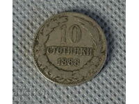 1888 Principality of Bulgaria coin 10 cents