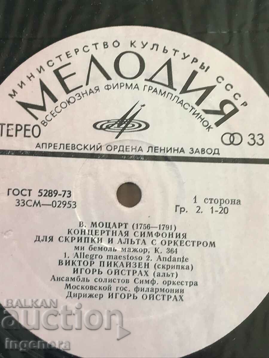 RECORD GRAMOPHONE CLASSICAL MUSIC-MOZART with price 9.00 BGN | € 4.60