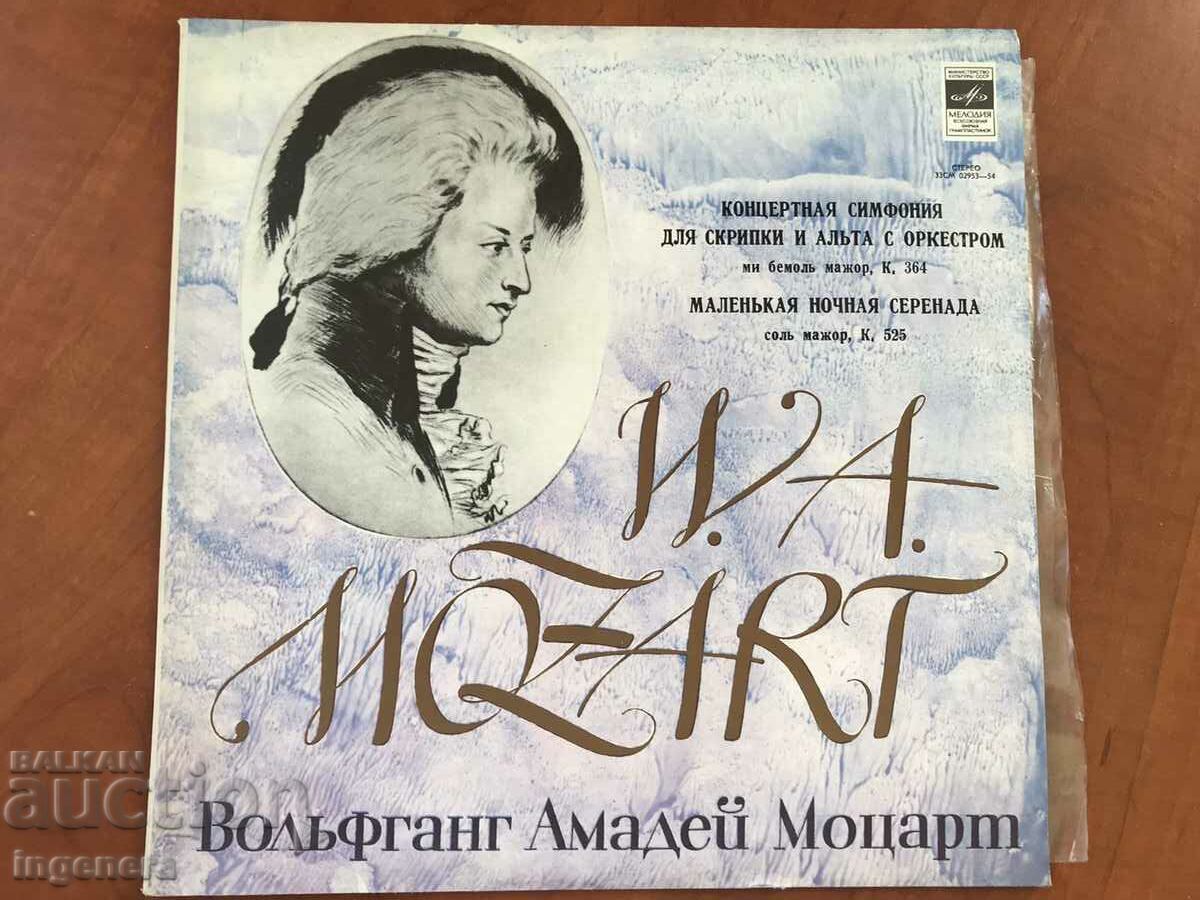 Delivery of RECORD GRAMOPHONE CLASSICAL MUSIC-MOZART
