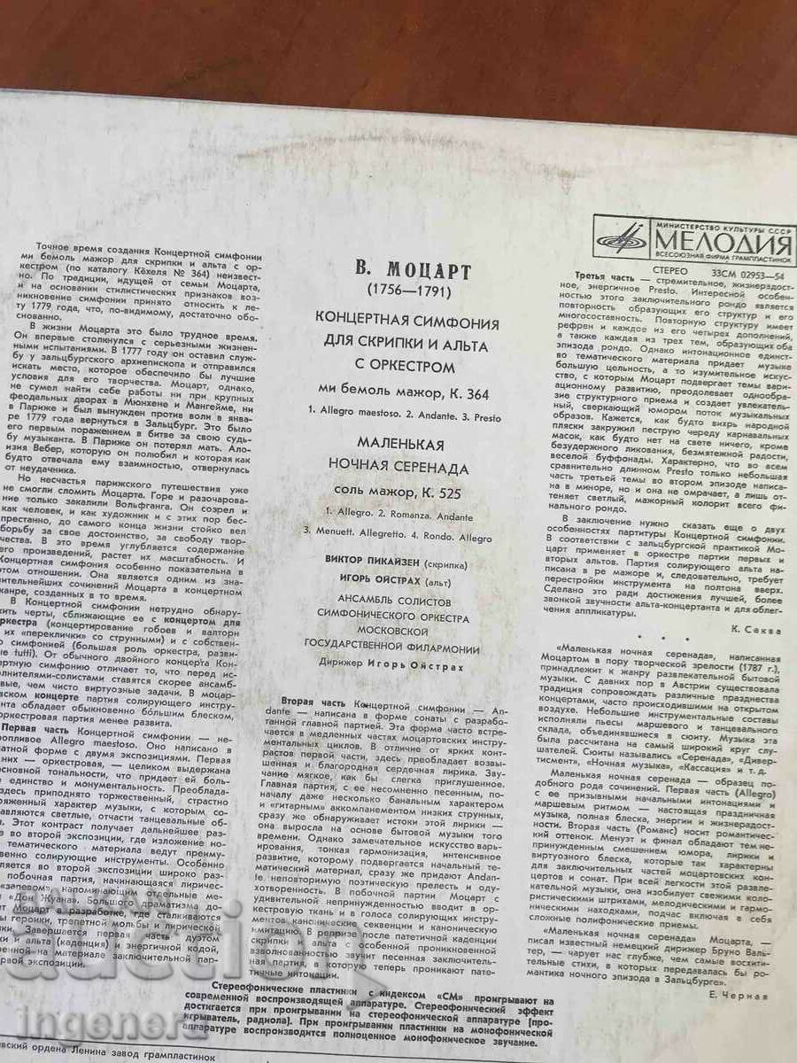 RECORD GRAMOPHONE CLASSICAL MUSIC-MOZART - 5