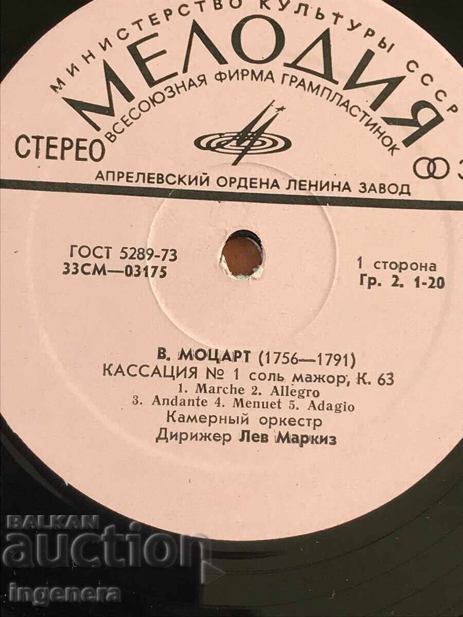 RECORD GRAMOPHONE CLASSICAL MUSIC-MOZART with price 9.00 BGN | € 4.60 RECORD GRAMOPHONE CLASSICAL MUSIC-MOZART with price 9.00 BGN | € 4.60