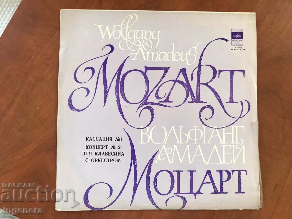 Delivery of RECORD GRAMOPHONE CLASSICAL MUSIC-MOZART Delivery of RECORD GRAMOPHONE CLASSICAL MUSIC-MOZART