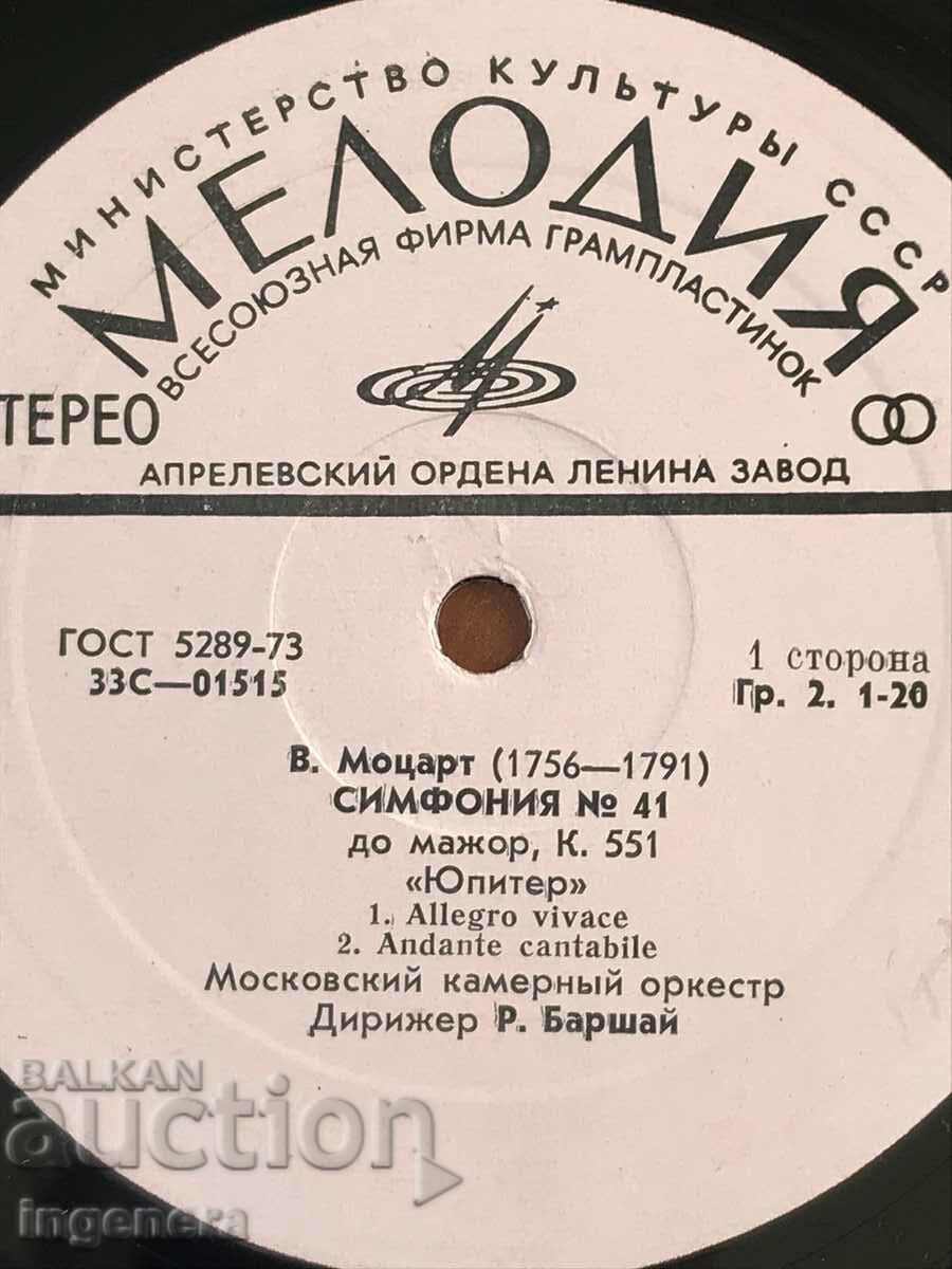 RECORD GRAMOPHONE CLASSICAL MUSIC-MOZART with price 9.00 BGN | € 4.60 RECORD GRAMOPHONE CLASSICAL MUSIC-MOZART with price 9.00 BGN | € 4.60