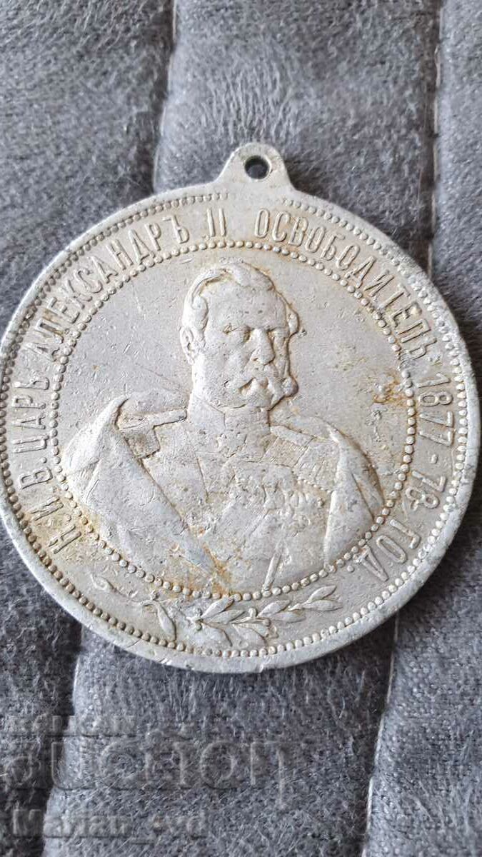 Principality of Bulgaria medal 25G. Shipka Alexander II Temple with price 20.00 BGN | € 10.23 Principality of Bulgaria medal 25G. Shipka Alexander II Temple with price 20.00 BGN | € 10.23