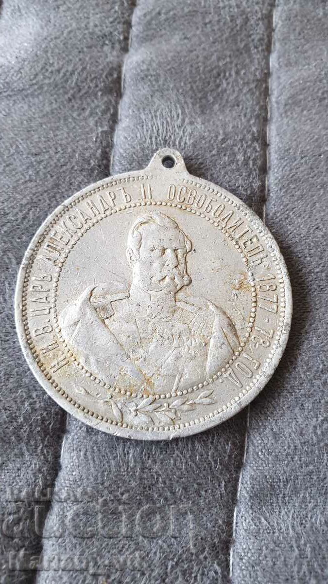 Delivery of Principality of Bulgaria medal 25G. Shipka Alexander II Temple Delivery of Principality of Bulgaria medal 25G. Shipka Alexander II Temple