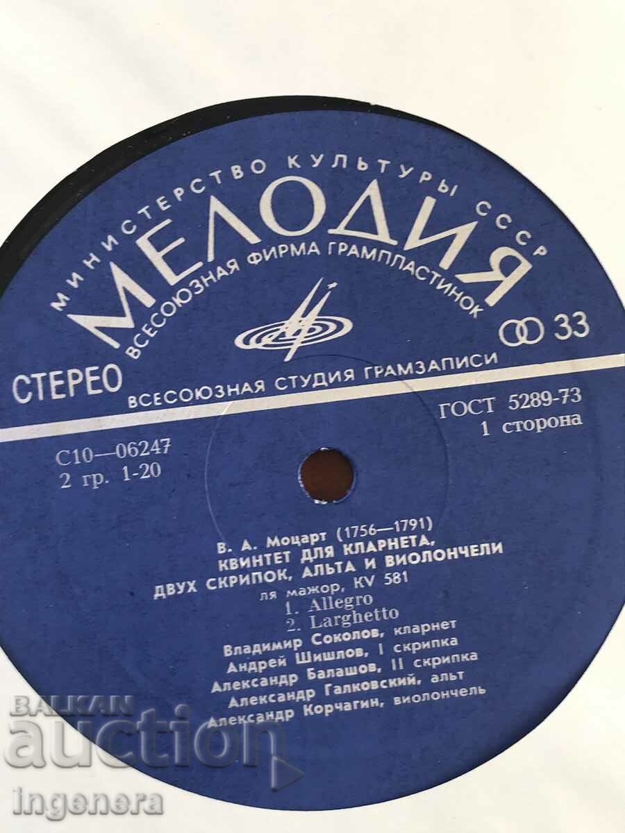 RECORD GRAMOPHONE CLASSICAL MUSIC-MOZART with price 9.00 BGN | € 4.60
