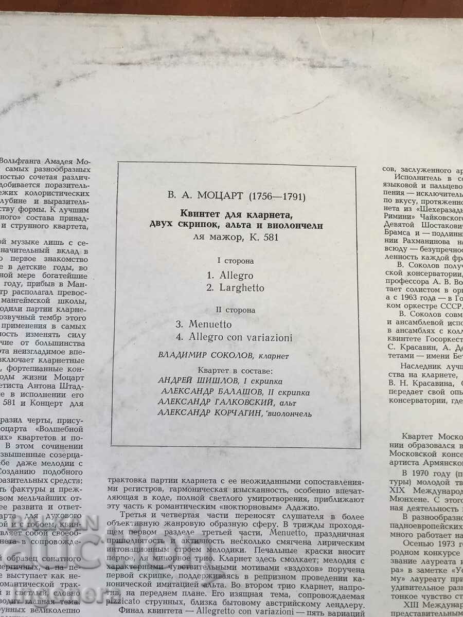 RECORD GRAMOPHONE CLASSICAL MUSIC-MOZART - 5