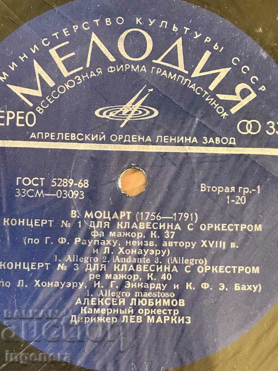 RECORD GRAMOPHONE CLASSICAL MUSIC-MOZART with price 9.00 BGN | € 4.60