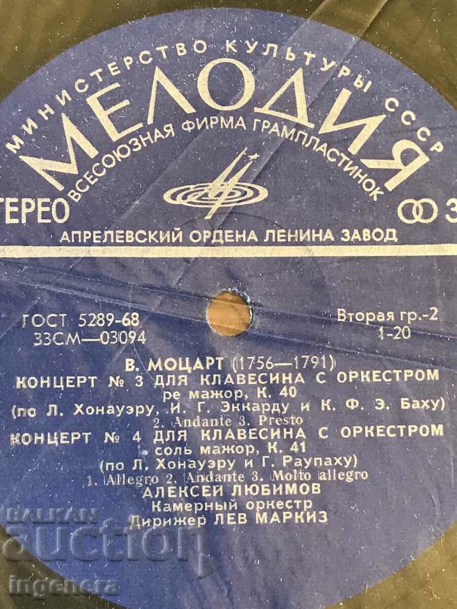 Auction  RECORD GRAMOPHONE CLASSICAL MUSIC-MOZART
