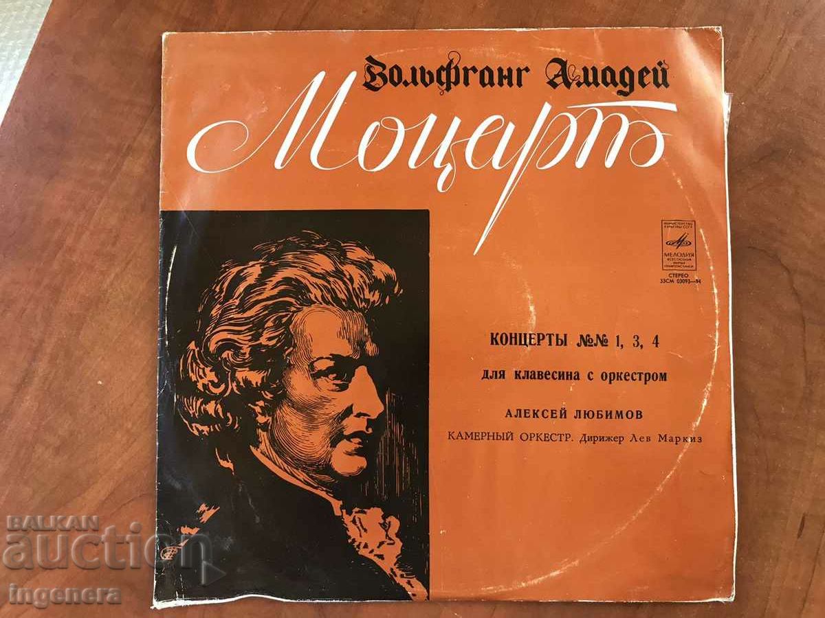 Delivery of RECORD GRAMOPHONE CLASSICAL MUSIC-MOZART