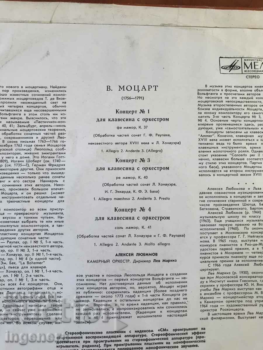 RECORD GRAMOPHONE CLASSICAL MUSIC-MOZART - 5