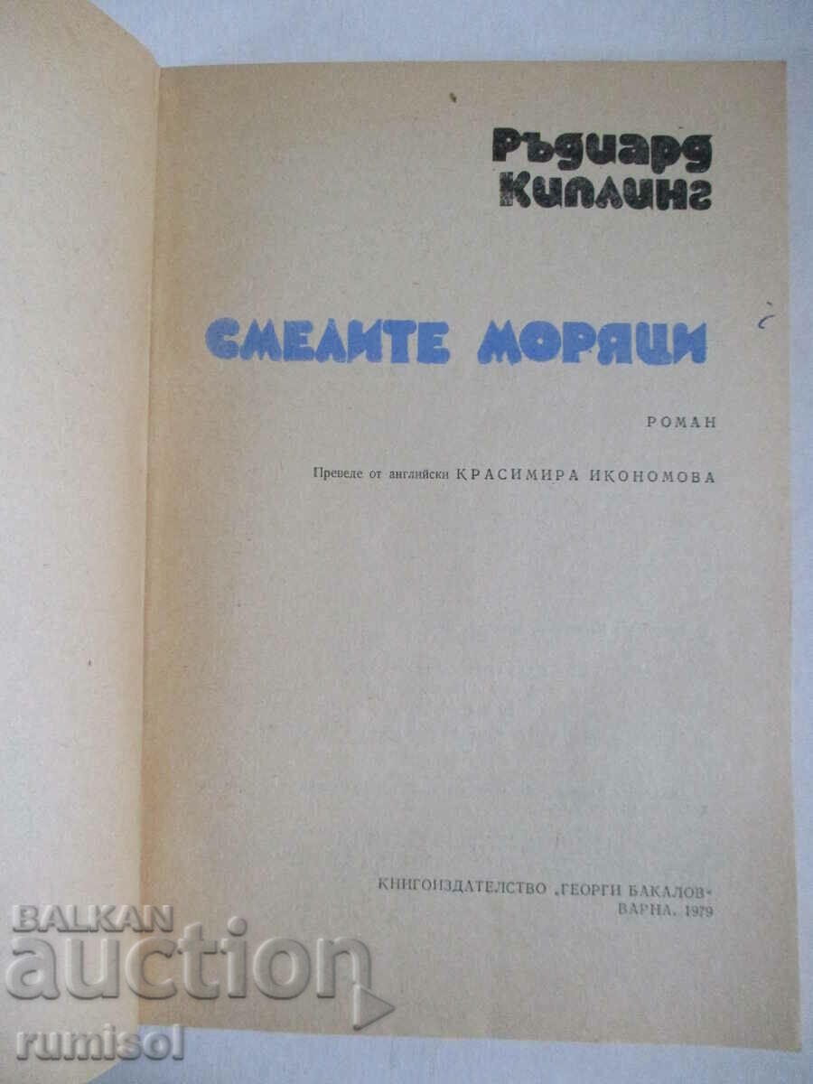 Auction Brave Sailors - Rudyard Kipling Auction Brave Sailors - Rudyard Kipling