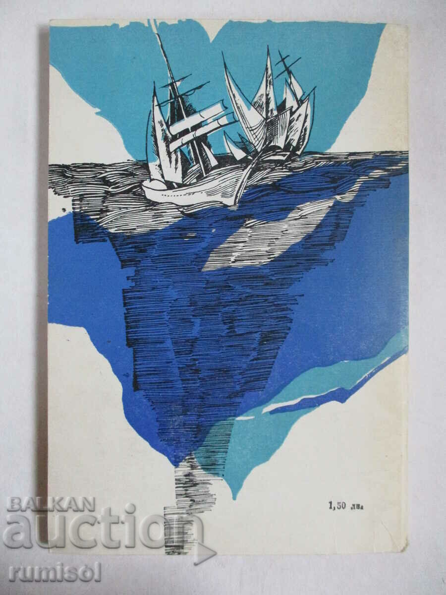 Brave Sailors - Rudyard Kipling - 5 Brave Sailors - Rudyard Kipling - 5