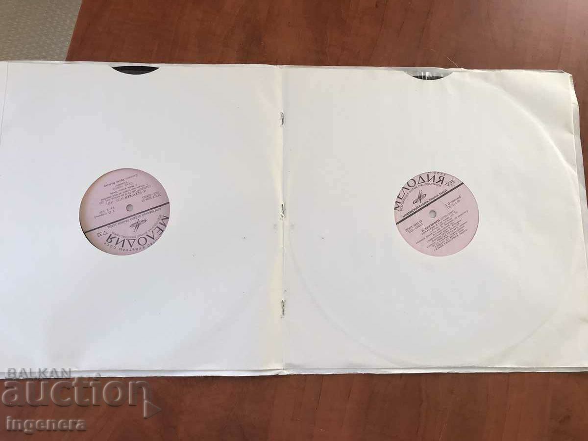 RECORD GRAMOPHONE - 2 TRACKS CLASSICAL MUSIC - BEETHOVEN with price 17.00 BGN | € 8.69 RECORD GRAMOPHONE - 2 TRACKS CLASSICAL MUSIC - BEETHOVEN with price 17.00 BGN | € 8.69