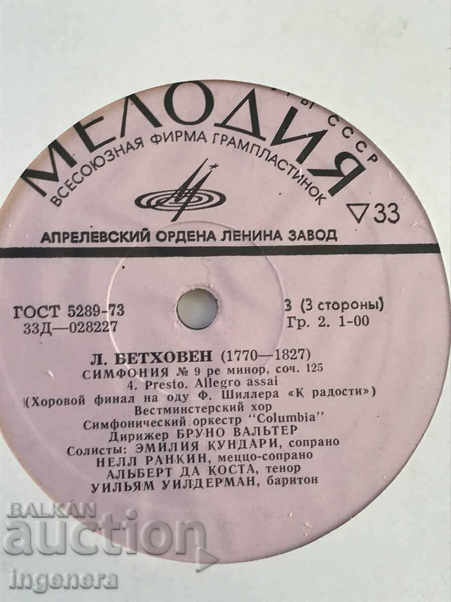 RECORD GRAMOPHONE - 2 TRACKS CLASSICAL MUSIC - BEETHOVEN - 5 RECORD GRAMOPHONE - 2 TRACKS CLASSICAL MUSIC - BEETHOVEN - 5