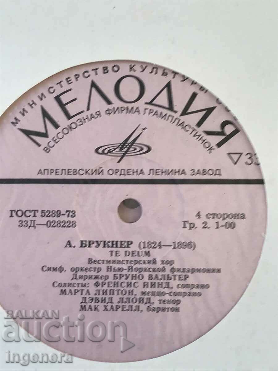 RECORD GRAMOPHONE - 2 TRACKS CLASSICAL MUSIC - BEETHOVEN - 6 RECORD GRAMOPHONE - 2 TRACKS CLASSICAL MUSIC - BEETHOVEN - 6