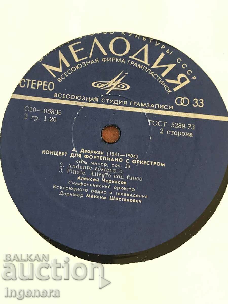 RECORD GRAMOPHONE CLASSICAL MUSIC-DVORZAK with price 9.00 BGN | € 4.60 RECORD GRAMOPHONE CLASSICAL MUSIC-DVORZAK with price 9.00 BGN | € 4.60