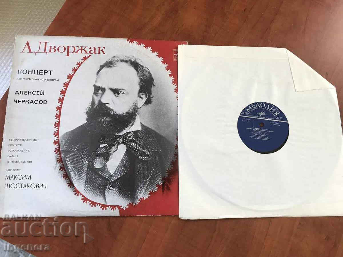 RECORD GRAMOPHONE CLASSICAL MUSIC-DVORZAK