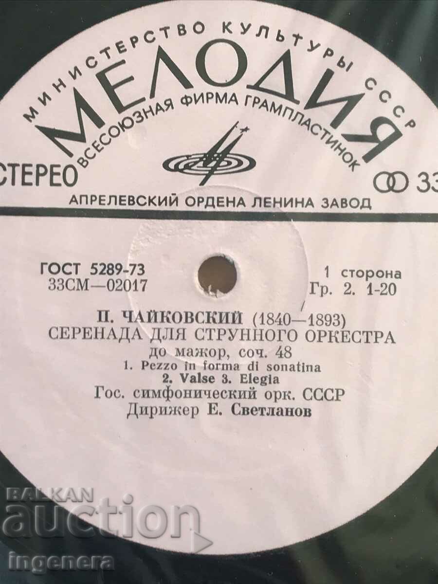 Auction  RECORD GRAMOPHONE CLASSICAL MUSIC - TCHAIKOVSKY