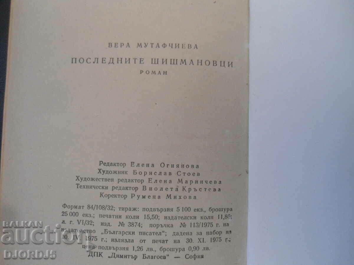 Auction The last Shishmanovs, Vera Mutafchieva Auction The last Shishmanovs, Vera Mutafchieva