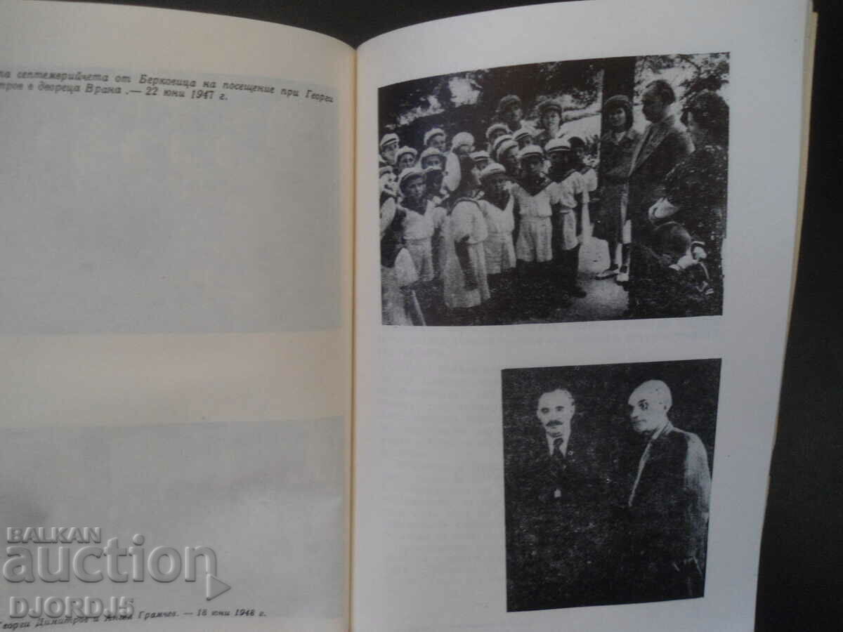 Georgi Dimitrov in Vrachan district, Ivan Raykinski - 5 Georgi Dimitrov in Vrachan district, Ivan Raykinski - 5