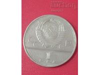 Old coin USSR 1 ruble 1980 XXII Summer Olympic Games Pa