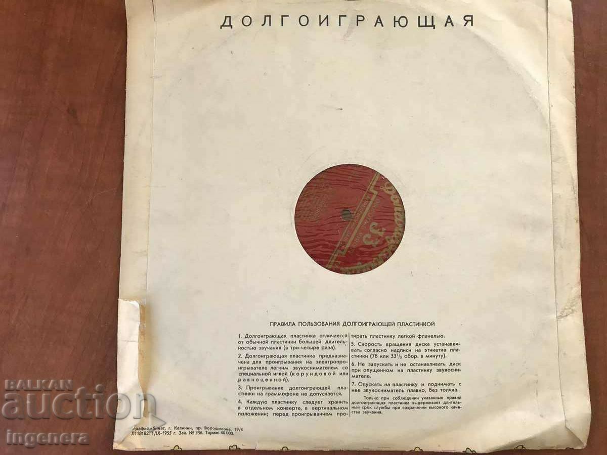 RECORD GRAMOPHONE CLASSICAL MUSIC - BEETHOVEN - 4TH SYMPHONY. 1955. - 6 RECORD GRAMOPHONE CLASSICAL MUSIC - BEETHOVEN - 4TH SYMPHONY. 1955. - 6