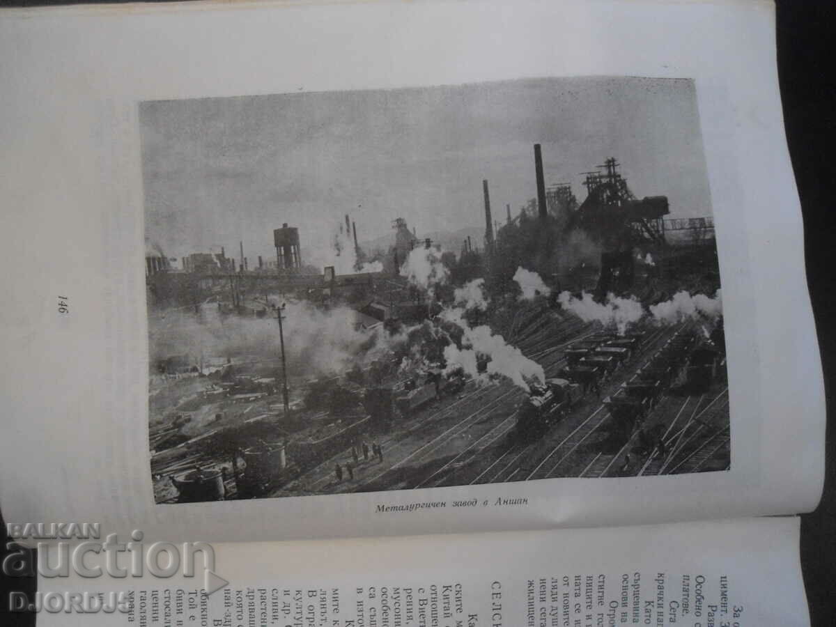 Delivery of FOREIGN STUDY, Geographical Christomathy Delivery of FOREIGN STUDY, Geographical Christomathy