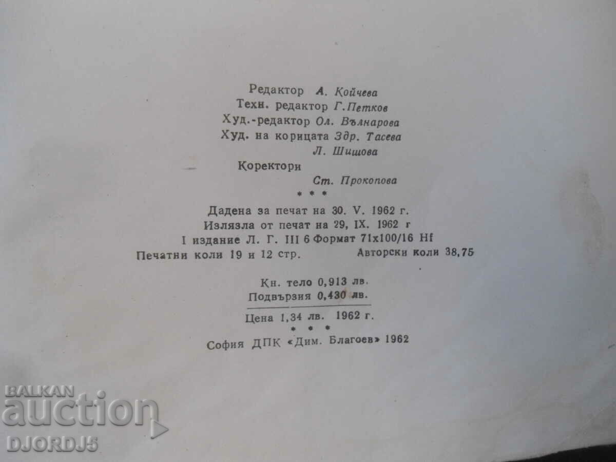 FOREIGN STUDY, Geographical Christomathy - 7 FOREIGN STUDY, Geographical Christomathy - 7