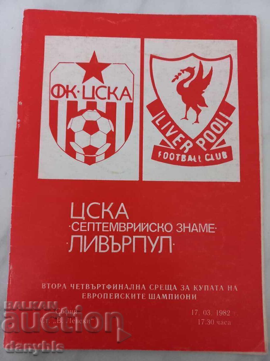 Футболна програма - ЦСКА - Ливърпул 1982 г