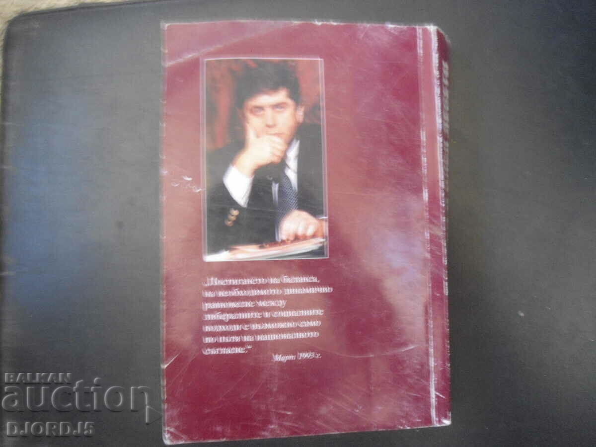 Before and after TENTH, Georgi Parvanov - 7 Before and after TENTH, Georgi Parvanov - 7