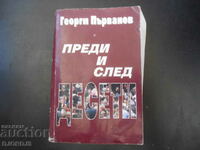 Преди и след ДЕСЕТИ, Георги Първанов