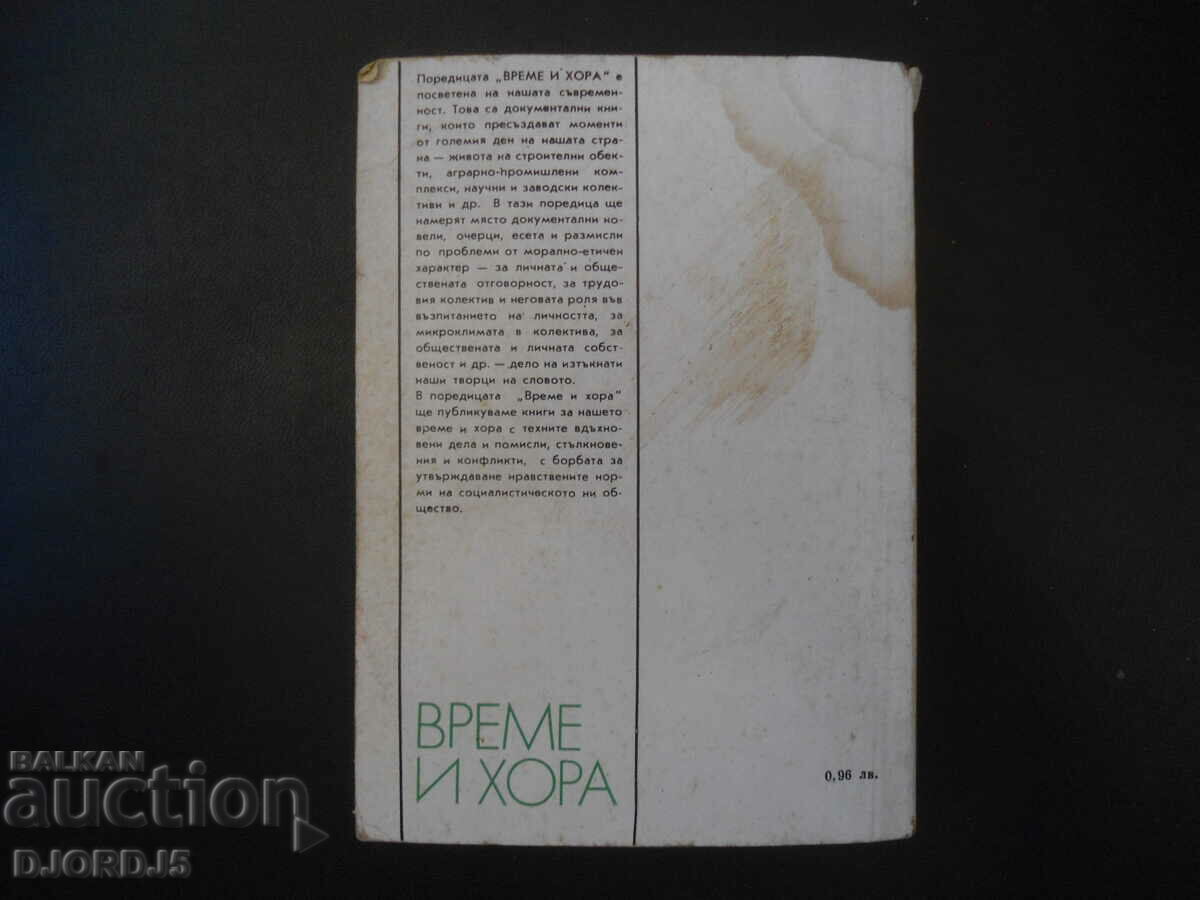 Philippics and biases, Seraphim Severniak - 5 Philippics and biases, Seraphim Severniak - 5