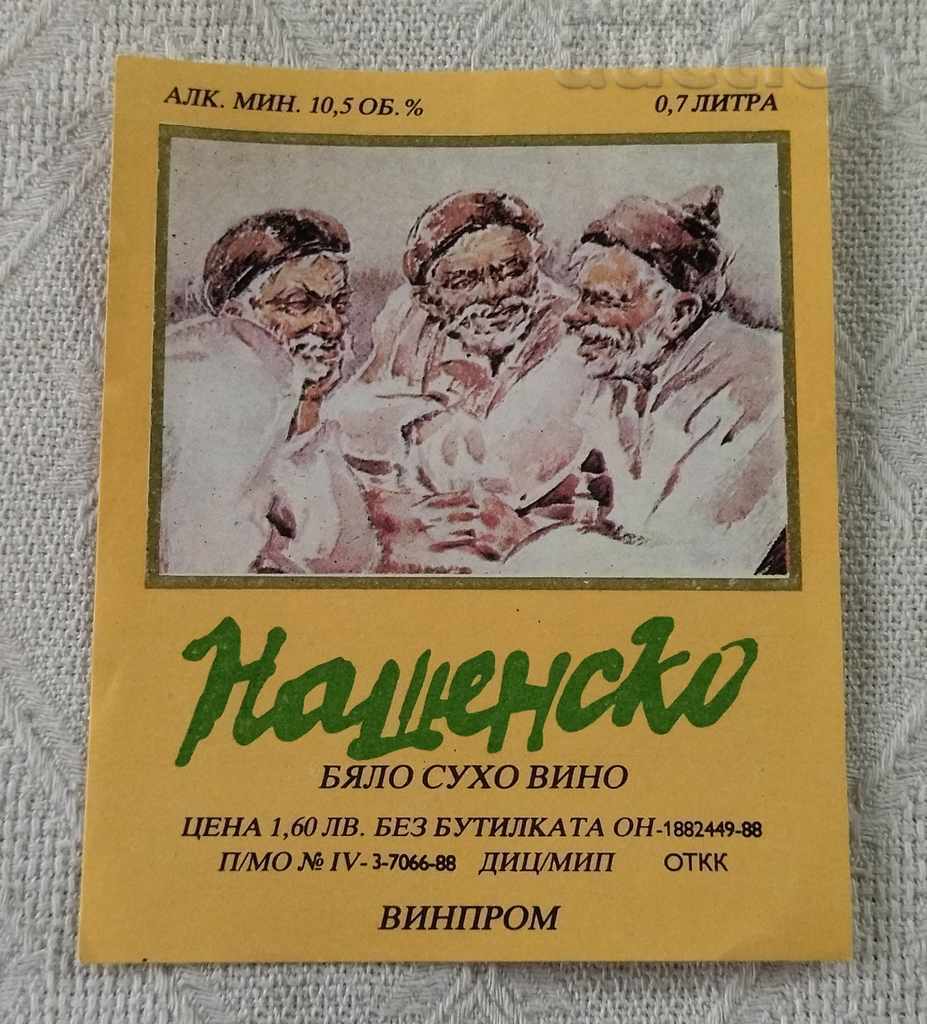 Η ΧΩΡΑ ΜΑΣ ΛΕΥΚΟΣ ΞΗΡΟΣ ΟΙΝΟΣ VINPROM CHUDOMIR LABEL 1988 /