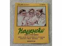 НАШЕНСКО БЯЛО СУХО ВИНО ВИНПРОМ ЧУДОМИР ЕТИКЕТ 1988 /