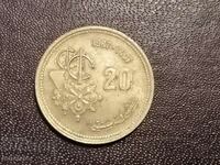 Morocco 20 centimes 1987