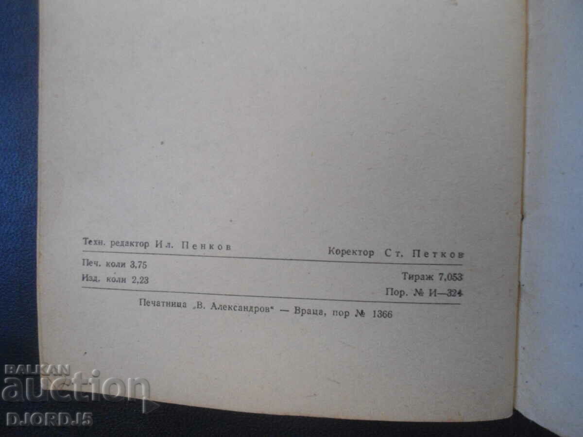 Auction Regulation on technical safety in the timber industry Auction Regulation on technical safety in the timber industry