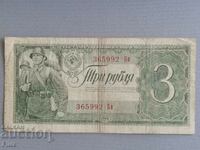 Bancnotă - URSS - 3 ruble | 1938