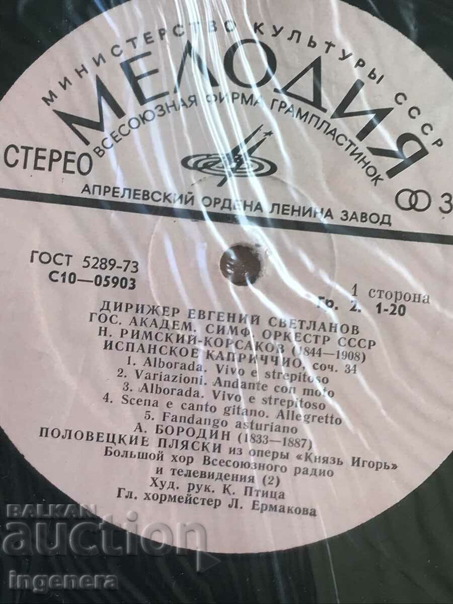 Auction RECORD GRAMOPHONE CLASSICAL MUSIC - TCHAIKOVSKY, RIMSKI KORSAKOV Auction RECORD GRAMOPHONE CLASSICAL MUSIC - TCHAIKOVSKY, RIMSKI KORSAKOV