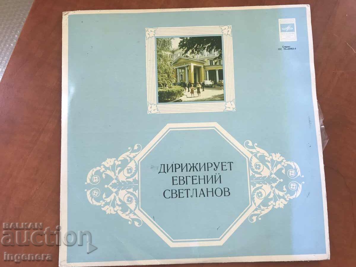 Delivery of RECORD GRAMOPHONE CLASSICAL MUSIC - TCHAIKOVSKY, RIMSKI KORSAKOV Delivery of RECORD GRAMOPHONE CLASSICAL MUSIC - TCHAIKOVSKY, RIMSKI KORSAKOV