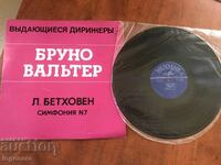 RECORD GRAMOPHONE CLASSICAL MUSIC - BEETHOVEN