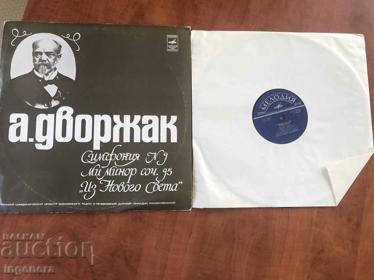 RECORD GRAMOPHONE CLASSICAL MUSIC-DVORZAK