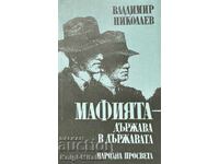 The mafia - a state within the state - Vladimir Nikolaev