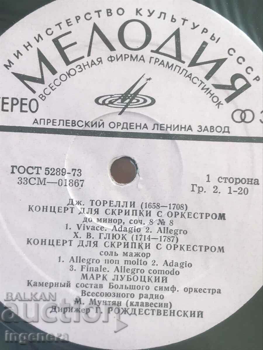 RECORD GRAMOPHONE CLASSICAL MUSIC-BACH with price 9.00 BGN | € 4.60 RECORD GRAMOPHONE CLASSICAL MUSIC-BACH with price 9.00 BGN | € 4.60