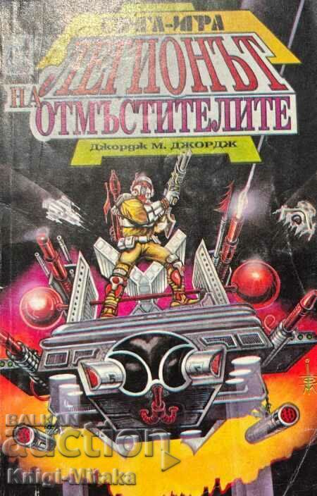 The Avengers Legion - George M. George The Avengers Legion - George M. George