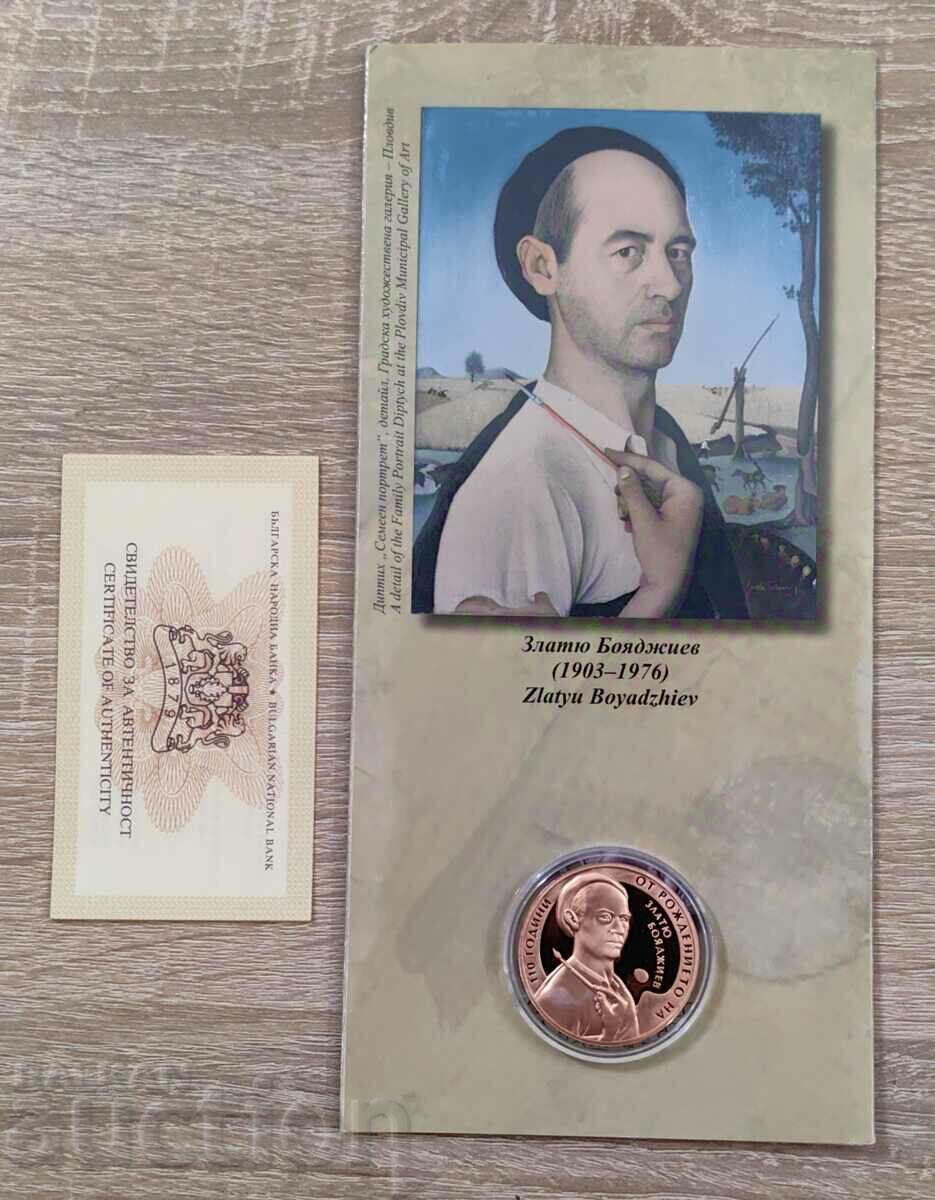 2 BGN 2013 Zlatyu Boyadzhiev with price 160.00 BGN | € 81.81