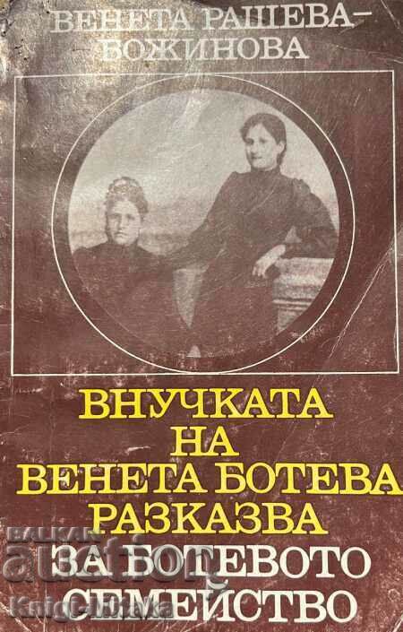 Внучката на Венета Ботева разказва за Ботевото семейство