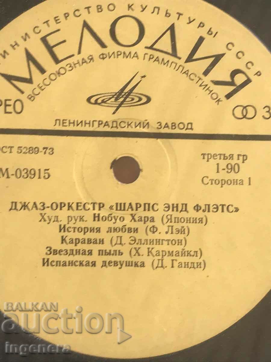 RECORD GRAMOPHONE-JAZZ with price 18.00 BGN | € 9.20 RECORD GRAMOPHONE-JAZZ with price 18.00 BGN | € 9.20