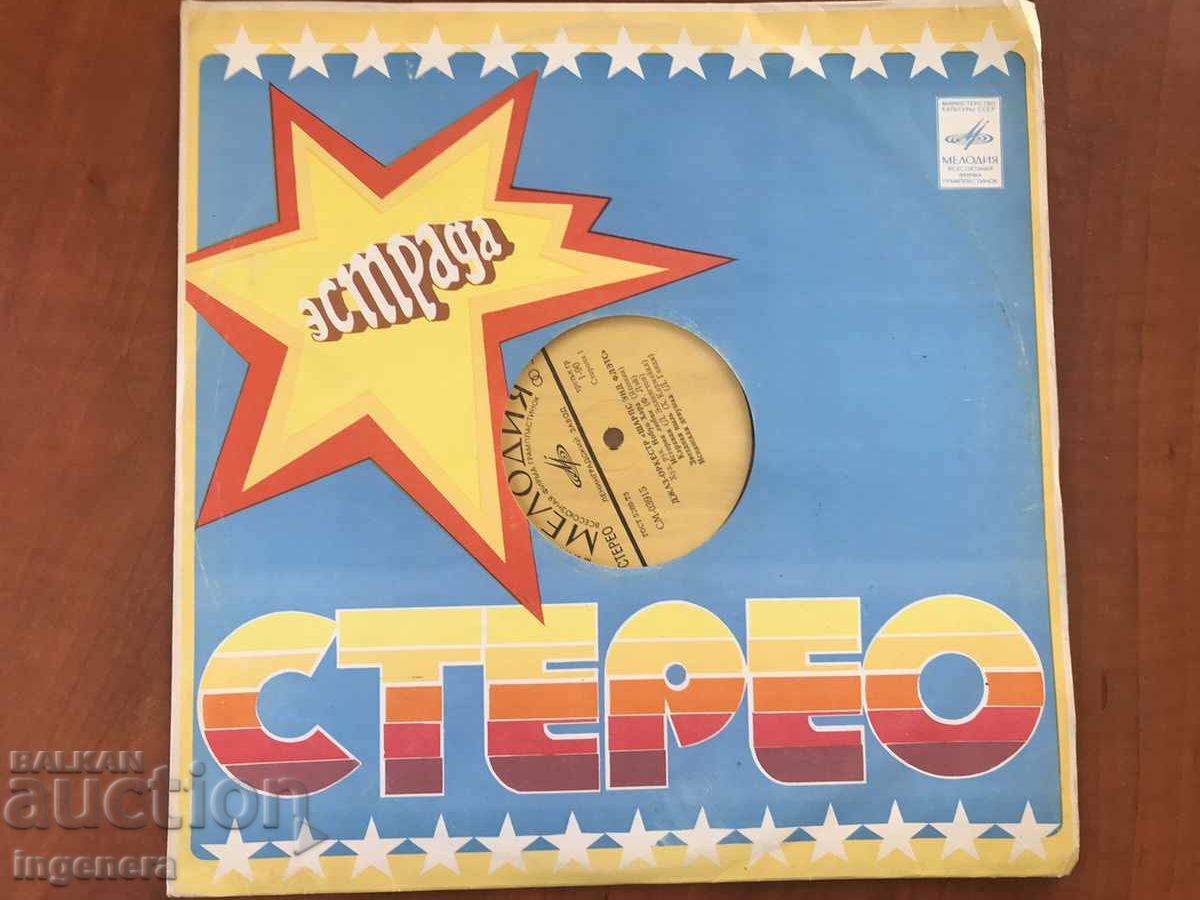 Delivery of RECORD GRAMOPHONE-JAZZ Delivery of RECORD GRAMOPHONE-JAZZ