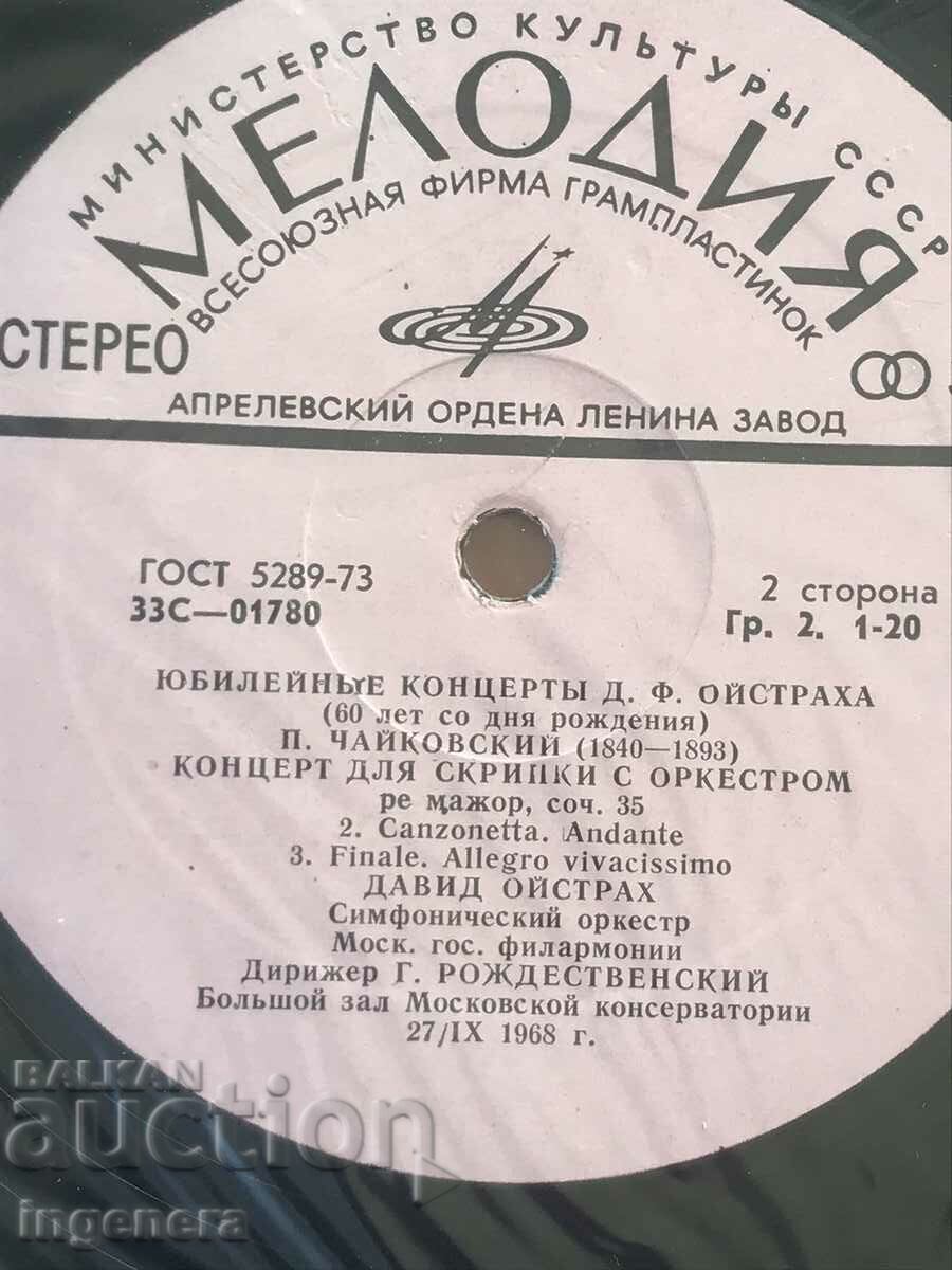 Auction RECORD GRAMOPHONE CLASSICAL MUSIC - TCHAIKOVSKY Auction RECORD GRAMOPHONE CLASSICAL MUSIC - TCHAIKOVSKY